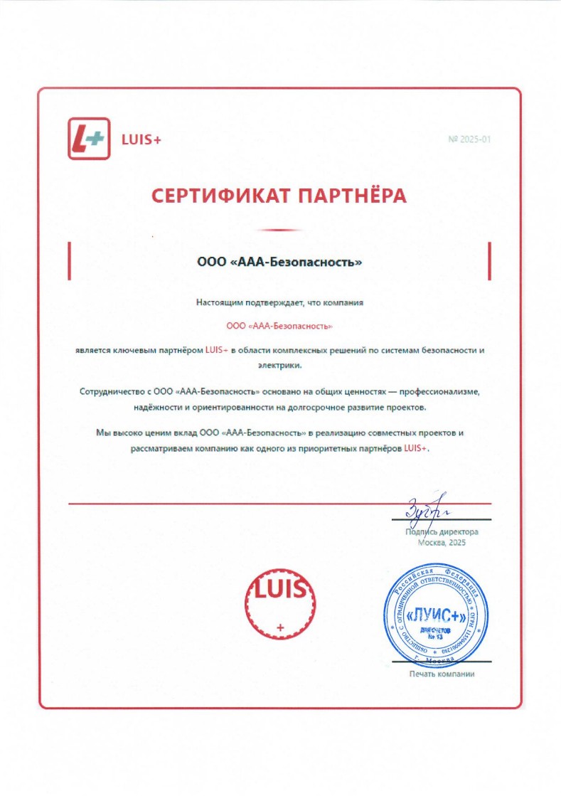 Сертификат соответствия